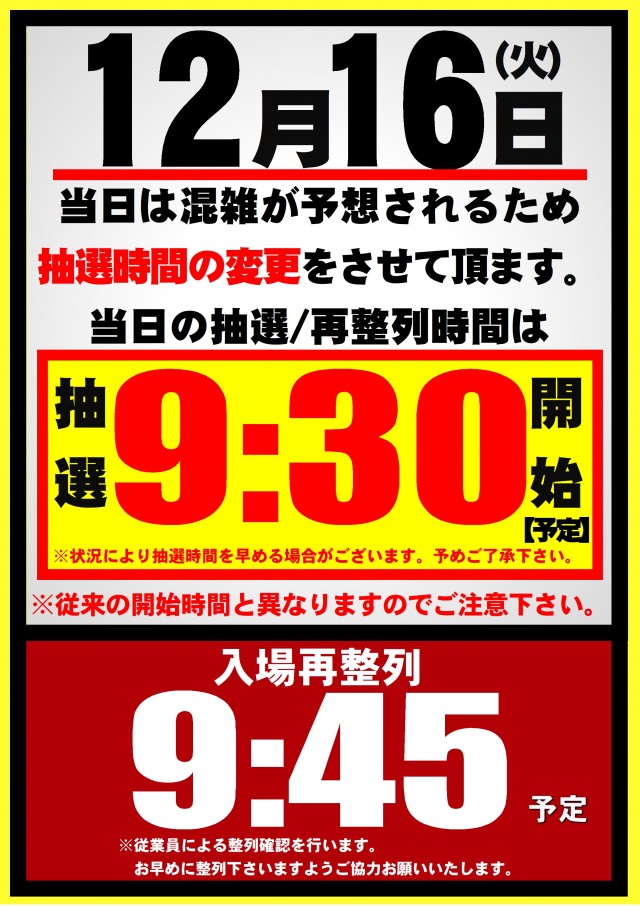 ABC甲府アルプス通り店の最新情報画像