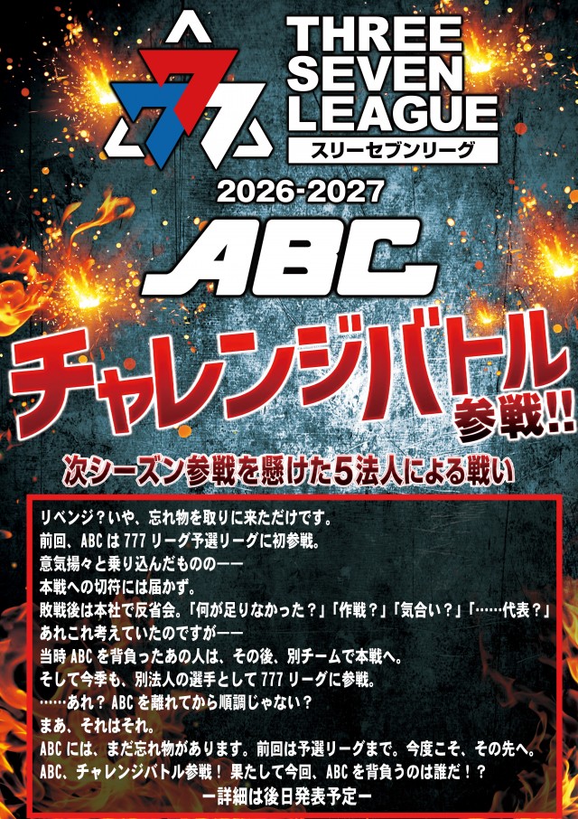 ABC甲府アルプス通り店の最新情報画像