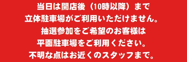 ABC甲府アルプス通り店の最新情報画像