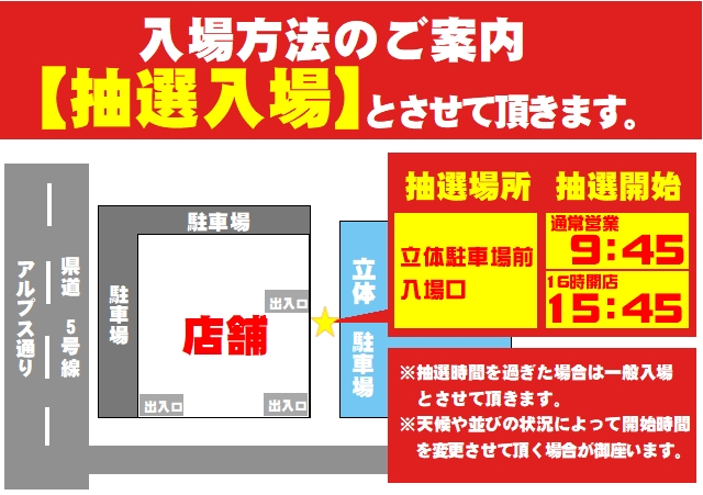 ABC甲府アルプス通り店の最新情報画像