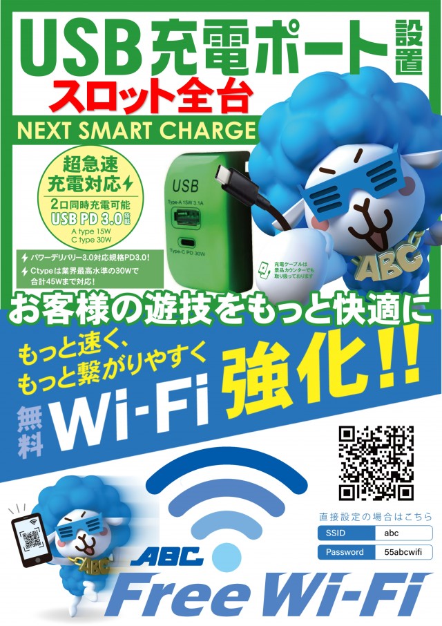 ABC甲府アルプス通り店の最新情報画像