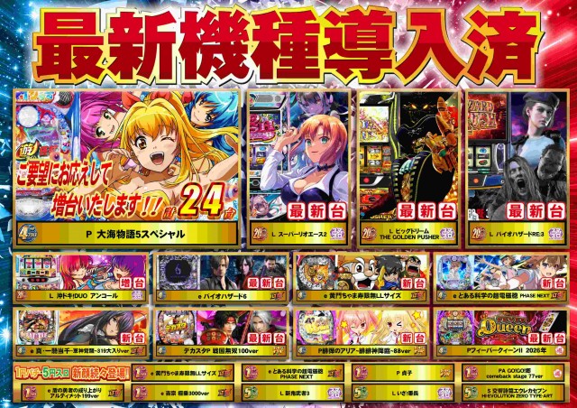 ABC甲府アルプス通り店の最新情報画像