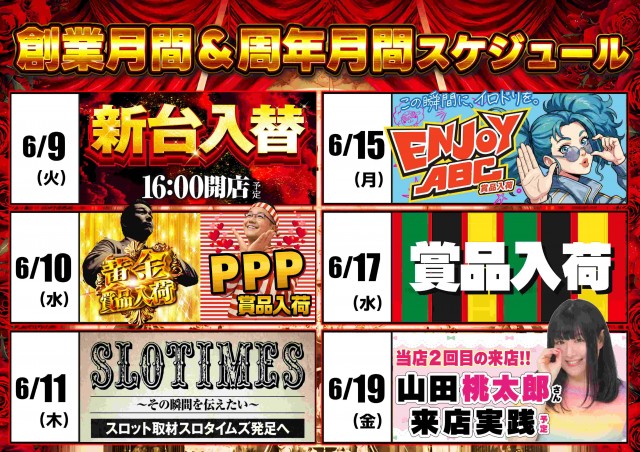 ABC甲府昭和通り店の最新情報画像