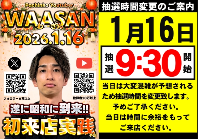 ABC甲府昭和通り店の最新情報画像