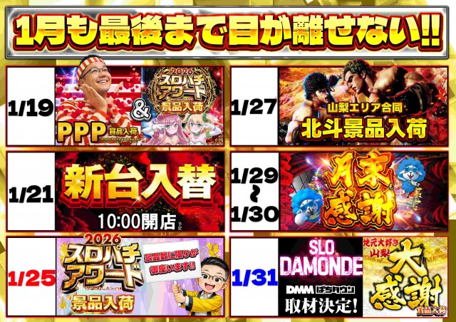 ABC甲府昭和通り店の最新情報画像