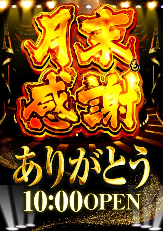 ABC甲府昭和通り店の最新情報画像