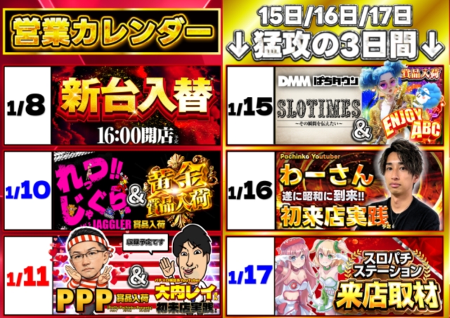 ABC甲府昭和通り店の最新情報画像