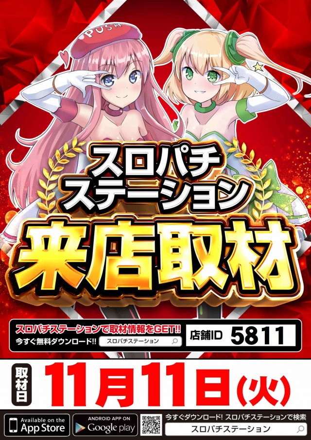 ABC甲府昭和通り店の最新情報画像