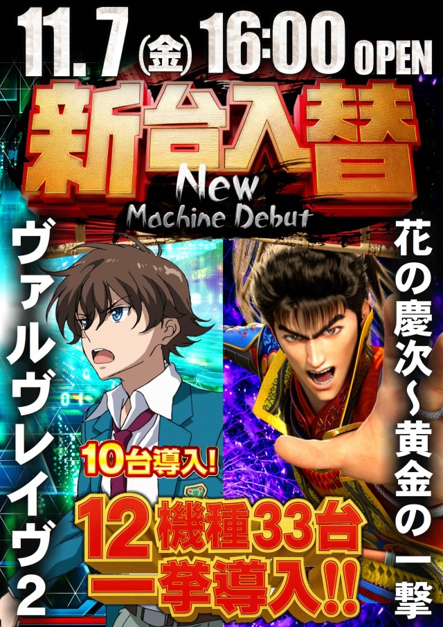 ABC甲府昭和通り店の最新情報画像