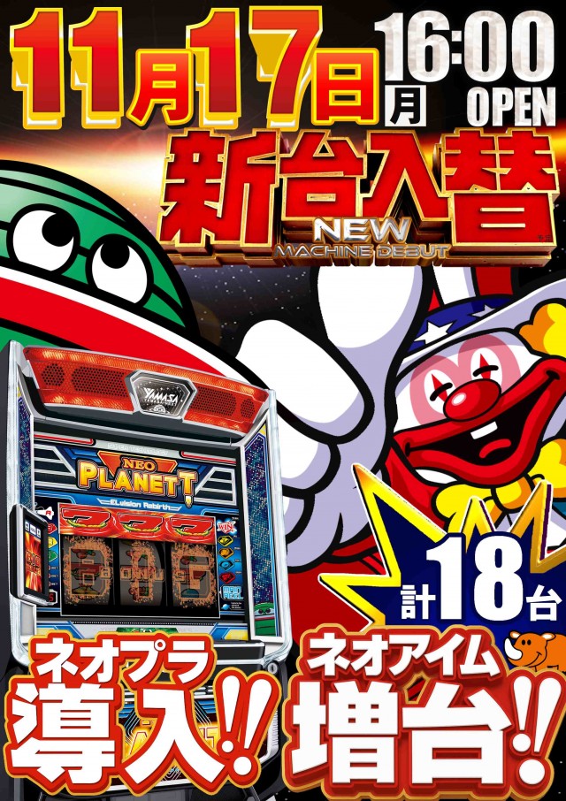 ABC甲府昭和通り店の最新情報画像