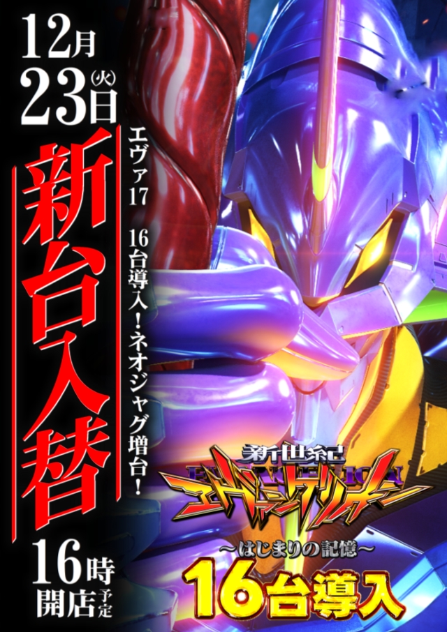 ABC甲府昭和通り店の最新情報画像