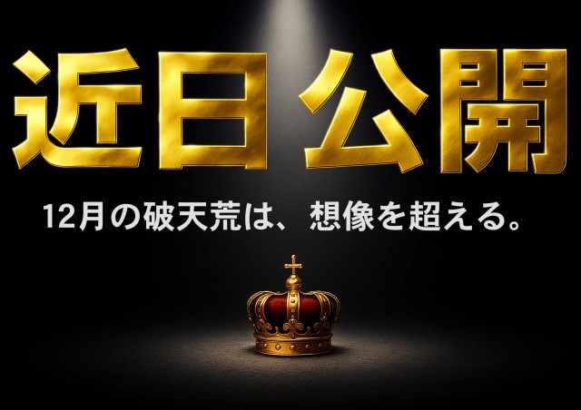 ABC甲府昭和通り店の最新情報画像