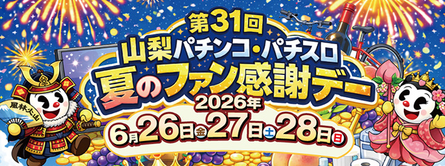 ABC甲府昭和通り店の最新情報画像