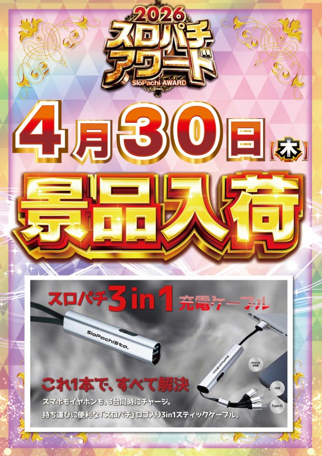 ABC甲府昭和通り店の最新情報画像