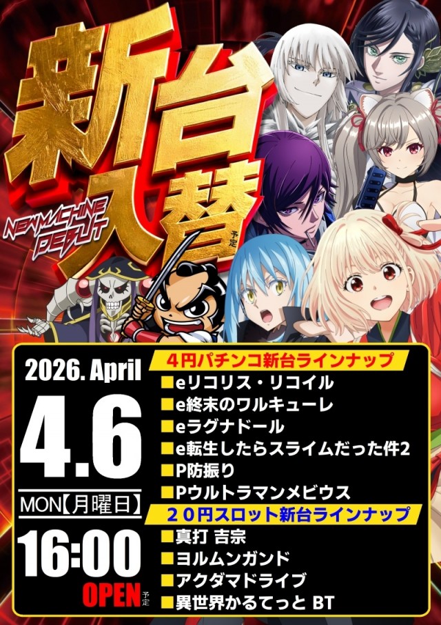 ABC甲府昭和通り店の最新情報画像