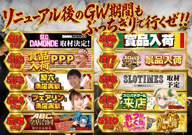 ABC甲府昭和通り店の最新情報画像