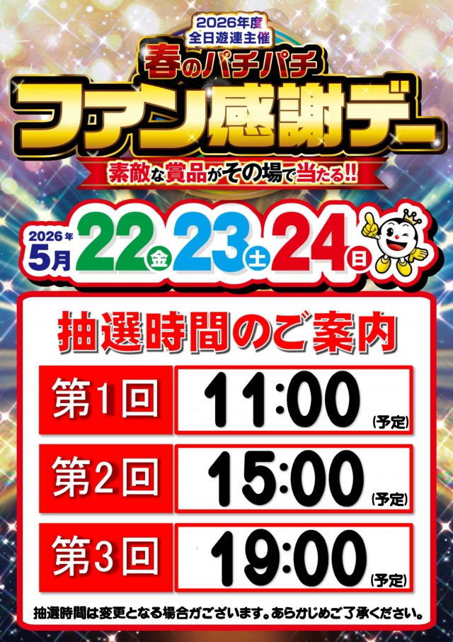 ABC甲府昭和通り店の最新情報画像