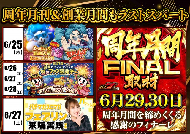 ABC甲府昭和通り店の最新情報画像
