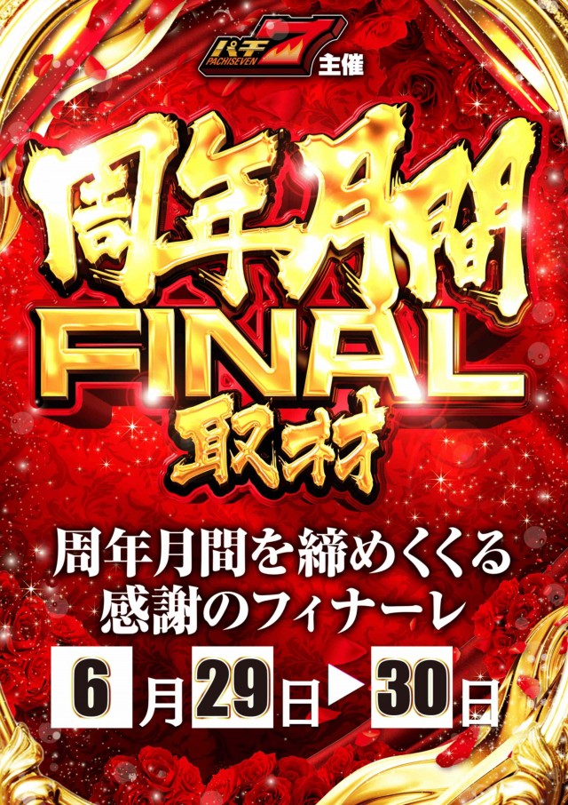 ABC甲府昭和通り店の最新情報画像