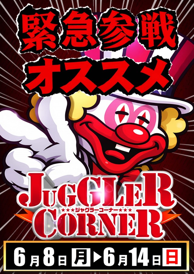 ABC甲府昭和通り店の最新情報画像