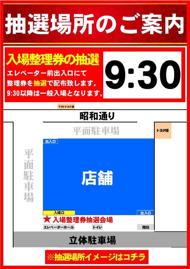 ABC甲府昭和通り店の最新情報画像