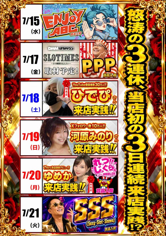 ABC甲府昭和通り店の最新情報画像