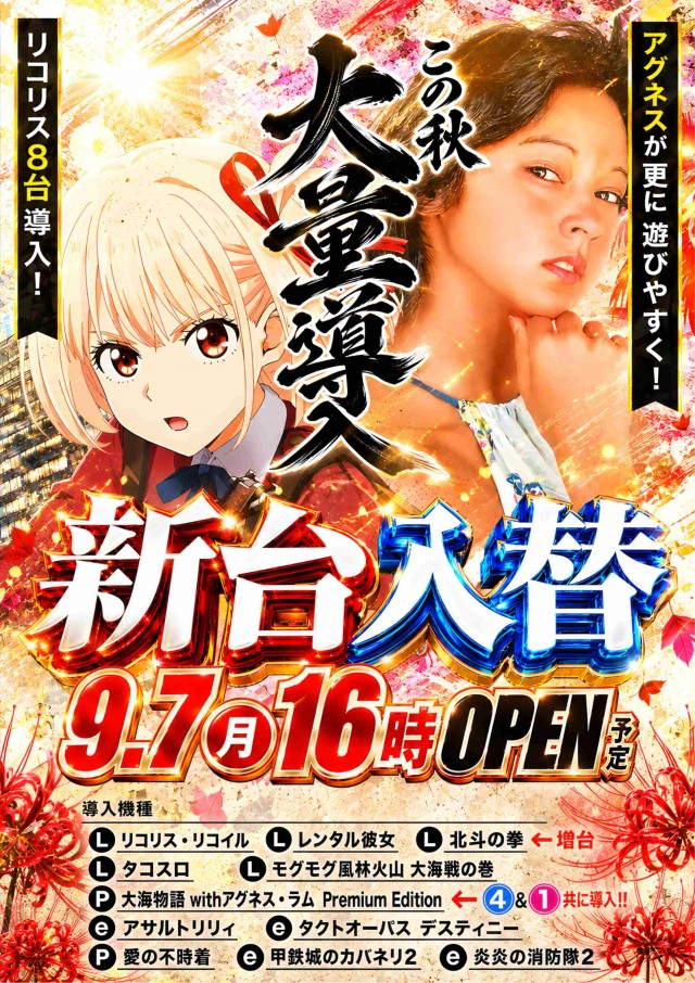 ABC甲府昭和通り店の最新情報画像