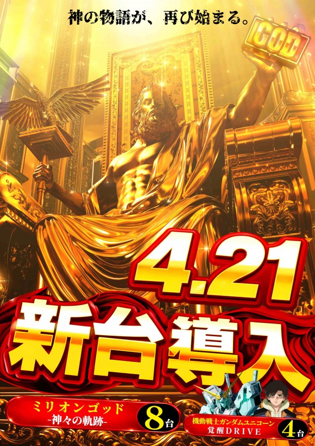 ABC甲府昭和通り店の最新情報画像