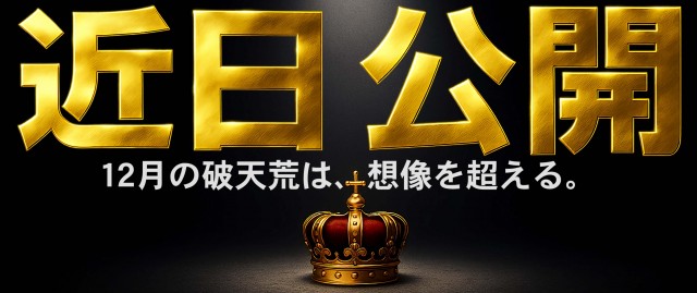 ABC甲府昭和通り店の最新情報画像