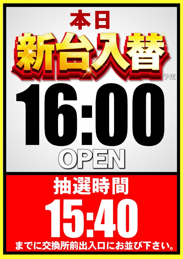 ABC甲府昭和通り店の最新情報画像
