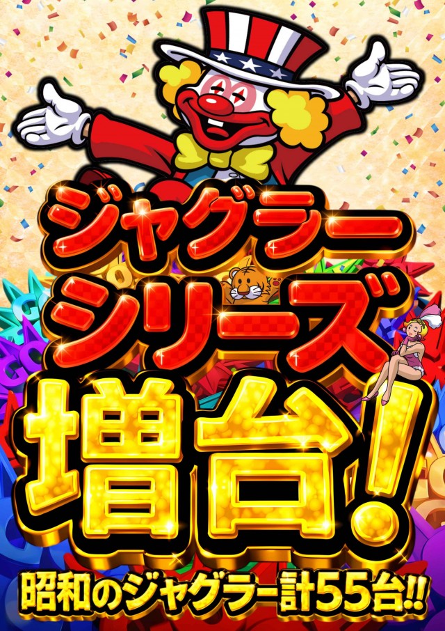 ABC甲府昭和通り店の最新情報画像