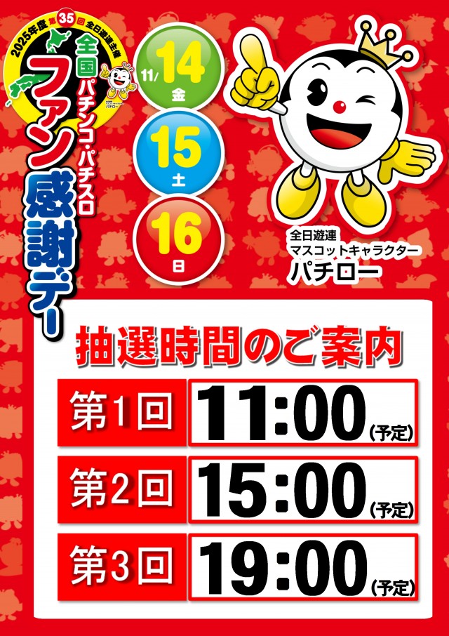 ABC甲府昭和通り店の最新情報画像