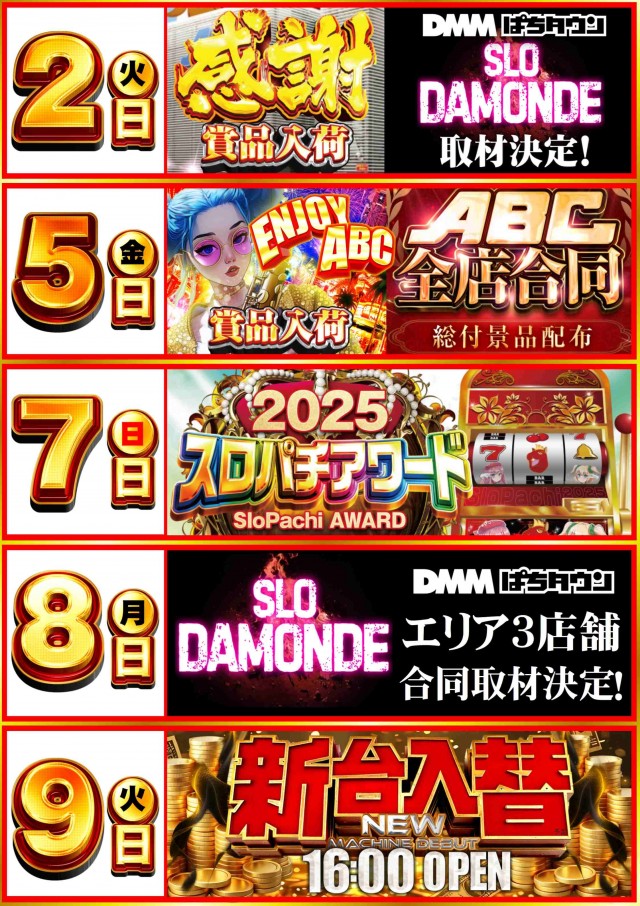 ABC甲府昭和通り店の最新情報画像