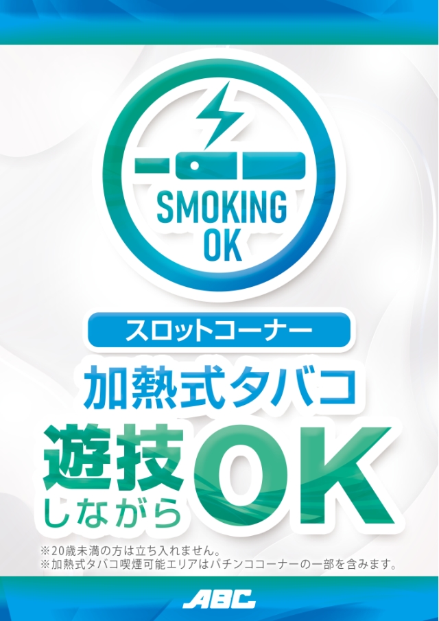 ABC甲府昭和通り店の最新情報画像