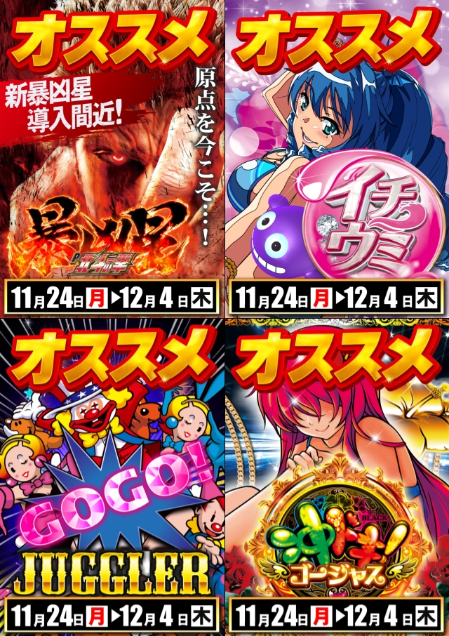 ABC甲府昭和通り店の最新情報画像