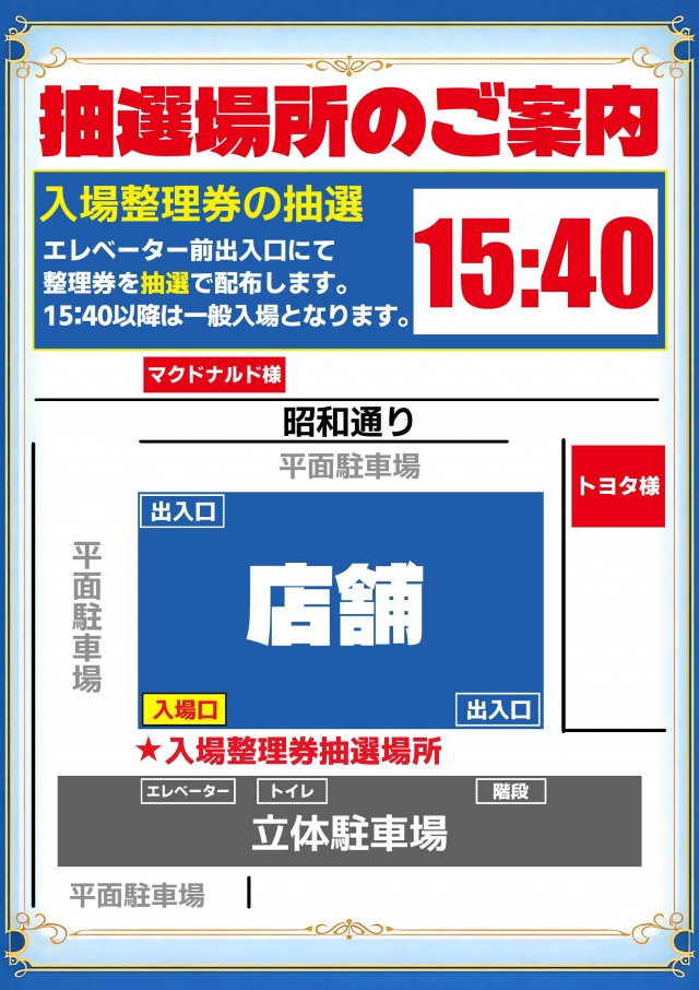 ABC甲府昭和通り店の最新情報画像