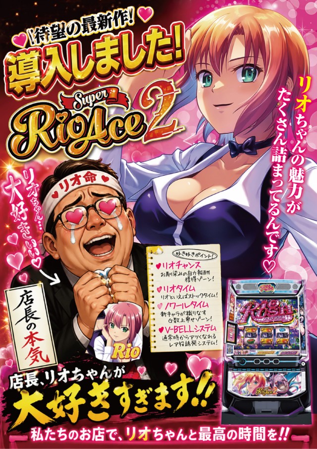 ブレイヴ水道町店の最新情報画像