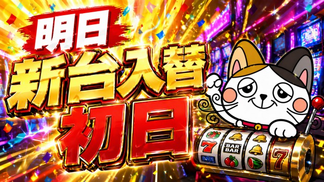 ブレイヴ水道町店の最新情報画像