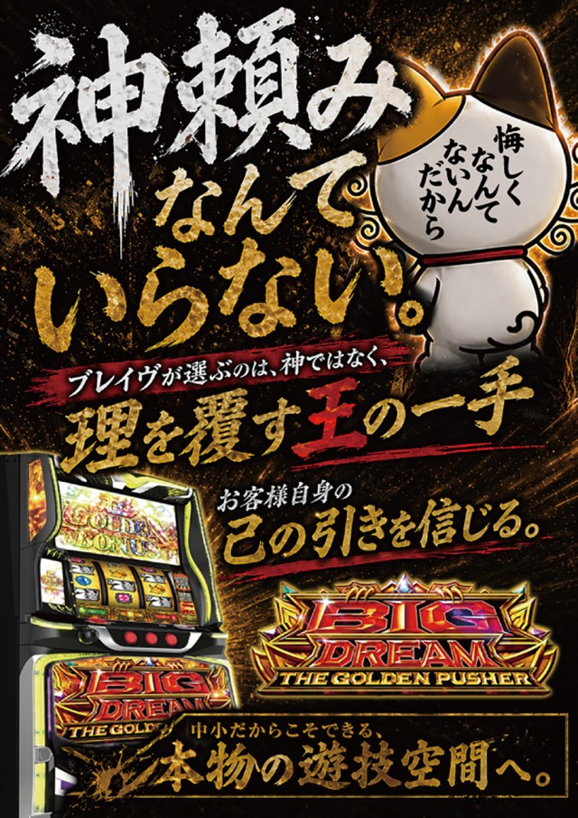 ブレイヴ水道町店の最新情報画像