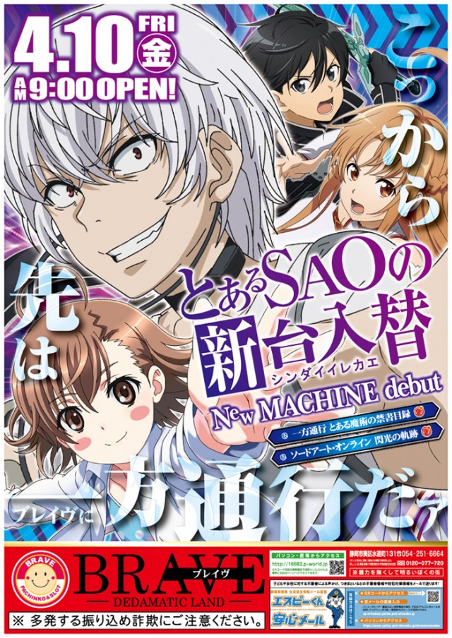 ブレイヴ水道町店の最新情報画像