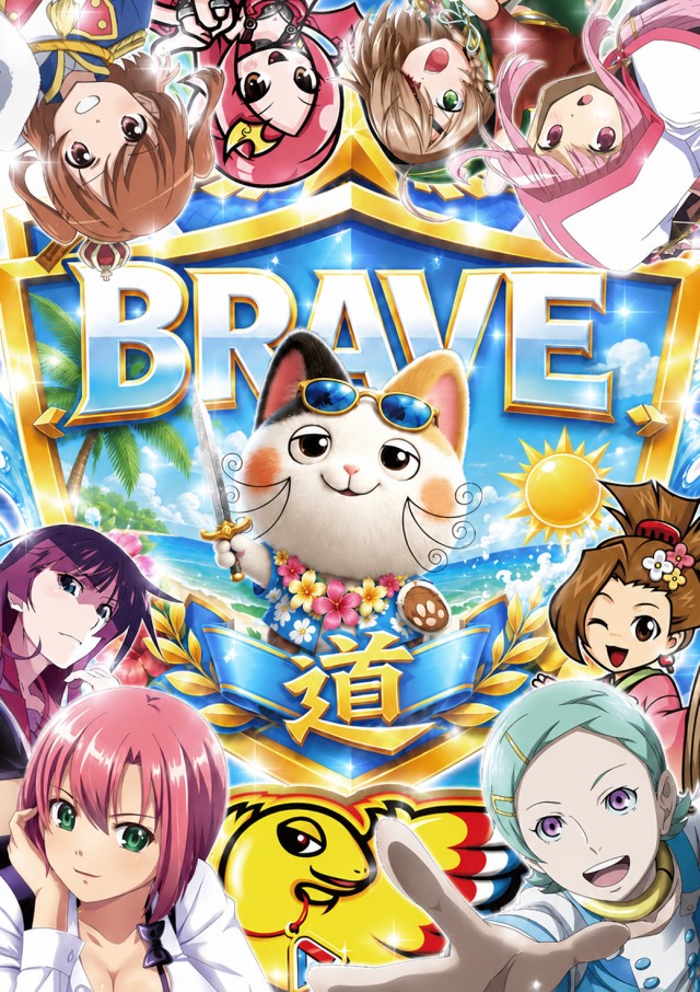 ブレイヴ水道町店の最新情報画像