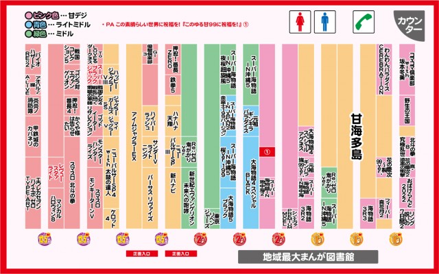 ブレイヴ水道町店の最新情報画像