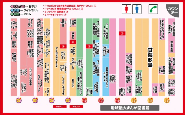 ブレイヴ水道町店の最新情報画像