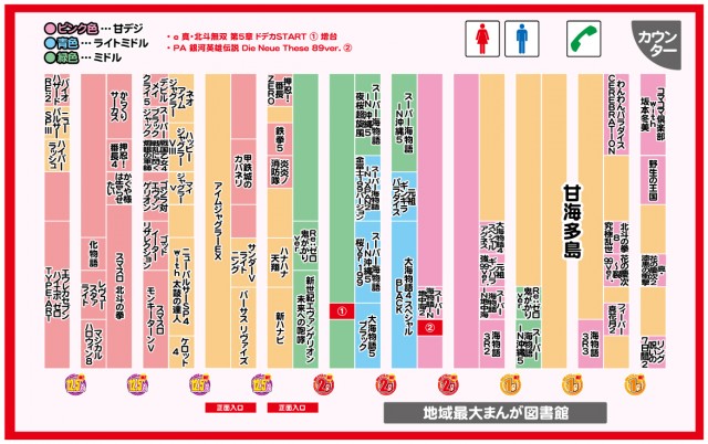 ブレイヴ水道町店の最新情報画像