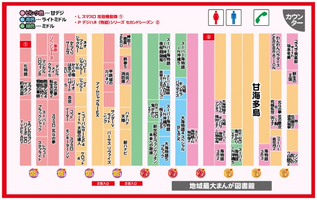 ブレイヴ水道町店の最新情報画像