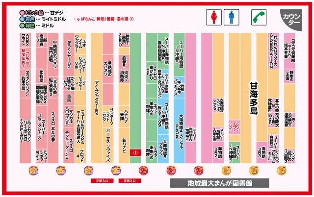 ブレイヴ水道町店の最新情報画像