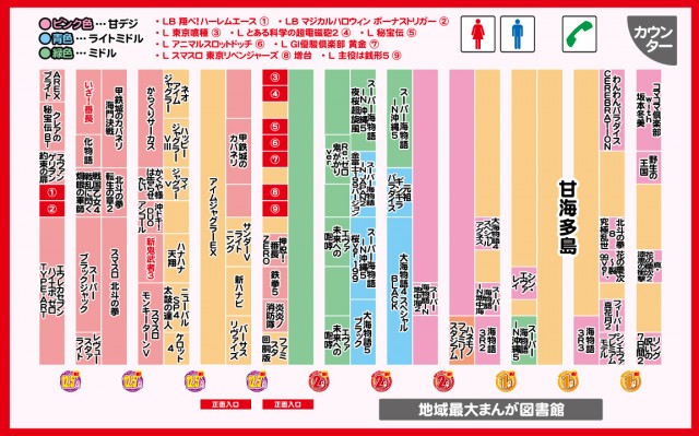 ブレイヴ水道町店の最新情報画像