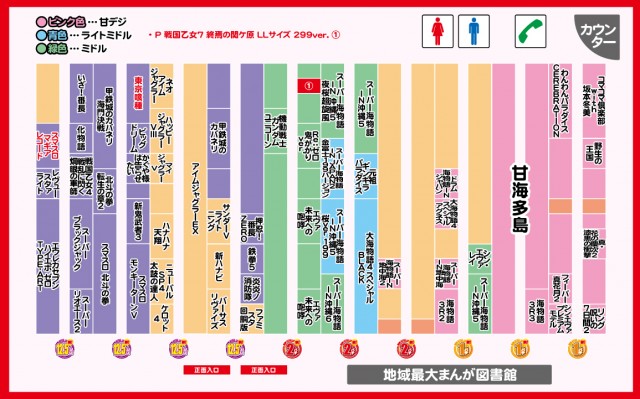 ブレイヴ水道町店の最新情報画像