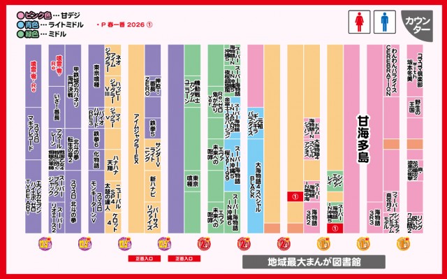 ブレイヴ水道町店の最新情報画像