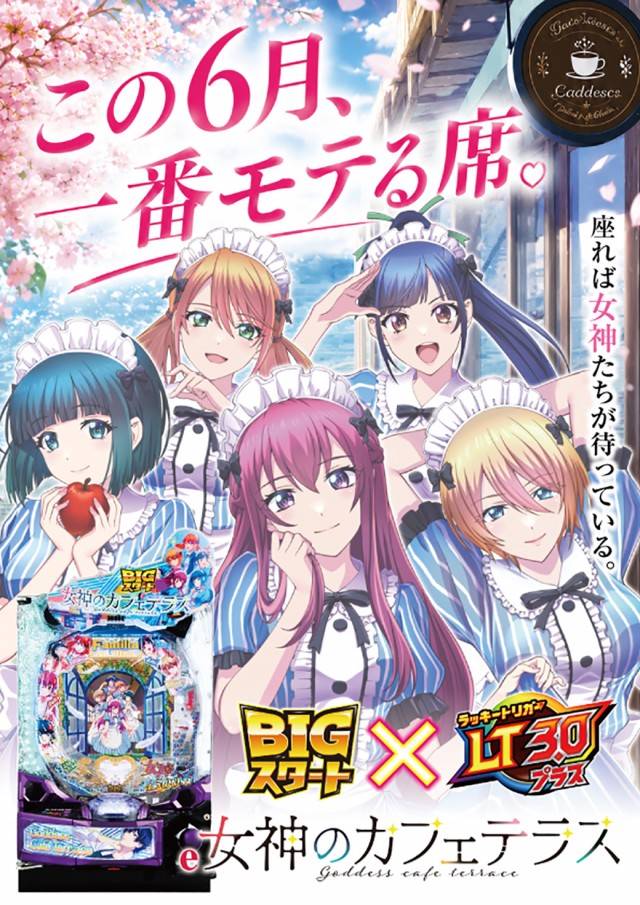 ブレイヴ水道町店の最新情報画像
